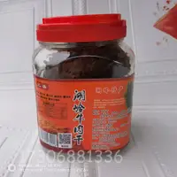 在飛比找淘寶網優惠-正品元盛牛肉乾溫州特產湖嶺高山黃牛肉乾五香零食小吃320g大