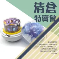 在飛比找樂天市場購物網優惠-《儀表量具》大特價 【 水晶球宇宙投影燈】 滿天星星 宇宙創