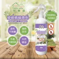 在飛比找PChome24h購物優惠-【HAPPY HOUSE】快樂屋蟑螂螞蟻噴劑500ml*6瓶