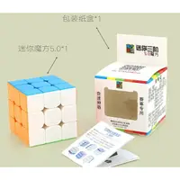 在飛比找樂天市場購物網優惠-【小小店舖】魔方教室 迷你三階 50mm 新手速解 魔方 3