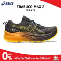 在飛比找蝦皮購物優惠-亞瑟士 Asics 男士 Trabuco Max 2 越野跑