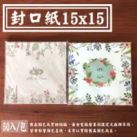 在飛比找蝦皮購物優惠-【保羅瓶封口紙 15*15公分】 瓶蓋封口紙 、布丁瓶/果醬