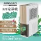 【SONGEN松井】一機雙效清淨除溼機(SG-108DHX)