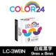 【Color24】 for Epson LK-3WBN / LC-3WBN一般系列白底黑字相容標籤帶(寬度9mm)