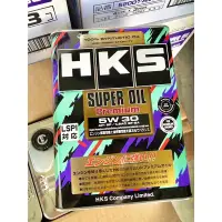 在飛比找蝦皮購物優惠-現貨！新包裝 #HKS 5W30 #LSPI SUPER O