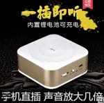 F3藍芽手機音響迷你直插式小音箱外接擴音器喇叭通用外放U盤插卡大聲音