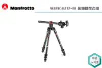 在飛比找Yahoo!奇摩拍賣優惠-《視冠》Manfrotto Befree GT XPRO 碳