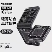 在飛比找蝦皮商城精選優惠-三星Z Flip5 spigen手機殼zflip4摺疊防摔科