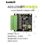 ADS1256模塊24比特ADC資料獲取卡ADC高精度ADC採集模數轉換器