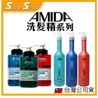 在飛比找蝦皮購物優惠-【正品現貨】  AMIDA 蜜拉 平衡去脂/胺基酸/保濕洗髮