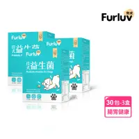 在飛比找momo購物網優惠-【Furluv 樂球】佳犬益生菌 3盒組(30億專利AB克菲