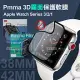 Pmma Apple Watch Series 3/2/1 42mm/38mm 3D霧面磨砂抗衝擊保護軟膜 螢幕保護貼(2入) 42mm霧面*2