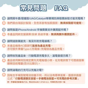 【 臺灣製造！自帶線行動電源 安全合格】帶線行動電源 磁吸行動電源 快充行動電源 口袋電源 行充 多功能無線行充