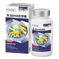 在飛比找momo購物網優惠-永信HAC 魚油DHA軟膠囊(90粒/瓶)