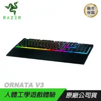 在飛比找PChome24h購物優惠-RAZER 雷蛇 ORNATA V3 雨林狼蛛鍵盤 機械式按