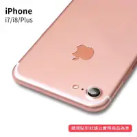 在飛比找momo購物網優惠-【General】iPhone 8 Plus 鏡頭保護貼 i