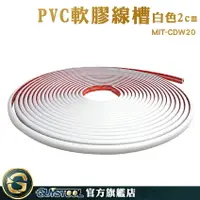 在飛比找樂天市場購物網優惠-GUYSTOOL 電源線收納 電線固定器 電線收納 MIT-