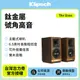 【美國Klipsch】書架藍牙喇叭 The Sixes 贈送Klipsch T5頸掛式藍芽耳機