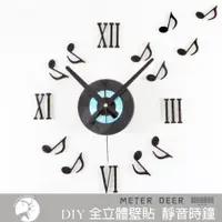 在飛比找松果購物優惠-立體壁貼 DIY時鐘 舞蹈音樂 CD音符 羅馬數字配刻度 時