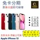 Apple iPhone 13 128G 6.1吋 學生分期 軍人分期 無卡分期 免卡分期 現金分期【吉盈數位商城】