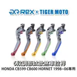 【老虎摩托】雷克斯 REX鈦款 HONDA CB599CB600 HORNET 1998~06 六段調節式煞車拉桿