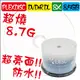 全球獨家PLEXDISC超亮面防水可列印DVD+R DL 8X 8.5GB空白光碟燒錄片(可超燒至8.7G) 50片