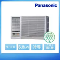 在飛比找momo購物網優惠-【Panasonic 國際牌】9-11坪 R32 一級能效變