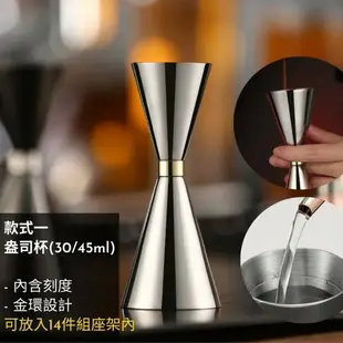 【台灣現貨】量酒器 盎司杯 調酒器具 量酒杯 調酒杯 盎司量杯 jigger 調酒套裝 調酒量杯 酒嘴