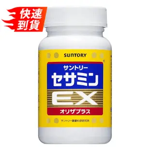 三得利 SUNTORY 日本限定 芝麻明EX 270粒