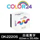 COLOR24 for Brother DK-22205 紙質白底黑字連續相容標籤帶 (寬度62mm)/適用Brother Brother QL-500/QL-570/QL-580N/QL-650TD