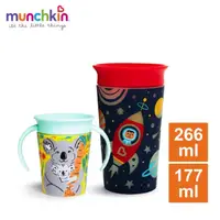 在飛比找momo購物網優惠-【munchkin】360度繽紛夜光防漏杯266ml+360