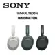 SONY 索尼 WH-ULT900N 無線降噪耳機