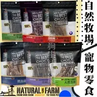 在飛比找PChome商店街優惠-【犬零食】自然牧場 Natural Farm 狗零食 (牛肋