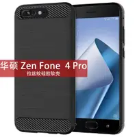 在飛比找ETMall東森購物網優惠-適用華碩ZenFone 4Pro手機殼ZS551KL保護套拉