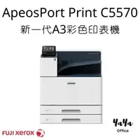 在飛比找PChome商店街優惠-Fuji Xerox ApeosPort Print C55