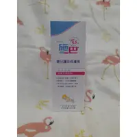 在飛比找蝦皮購物優惠-施巴sebamed-嬰兒護疹修護膏 100ML 屁屁膏