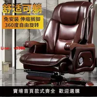 在飛比找樂天市場購物網優惠-【台灣公司保固】老板椅商務真皮總裁辦公椅子按摩椅牛皮大班椅實