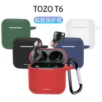 在飛比找ETMall東森購物網優惠-適用于TOZO T6耳機保護套tozo無線藍牙保護套t6硅膠