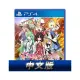 PS4《東方計劃 不可思議的幻想鄉 TOD RELOADED》中文版【GAME休閒館】二手 / 中古