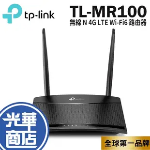TP-Link TL-MR100 300Mbps 無線 SIM 4G LTE wifi 路由器 分享器 基地台 光華商場