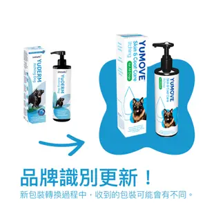 YuMOVE優骼服 藍油搔癢犬配方 250ml 狗保健 狗皮膚 寵物營養 寵物保健