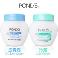 在飛比找蝦皮購物優惠-【奶綠】美國原裝進口 旁氏 POND'S 臉部滋養霜 286