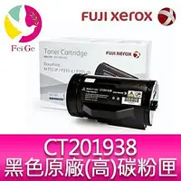 在飛比找Yahoo!奇摩拍賣優惠-富士全錄 FujiXerox DocuPrint CT201