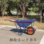 獨輪車農用手推車單輪工地家用雙輪小推車花園藝垃圾小斗車搬運車