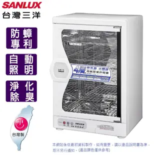 SANLUX台灣三洋85L四層微電腦定時烘碗機SSK-85SUD (5.2折)