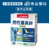 三多 SENTOSA 男性薑黃鋅複方錠 60錠/盒 (硒 維生素C、E B12 純素) 專品藥局【2013797】