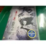 ( DVD ) 潘金蓮之前世今生