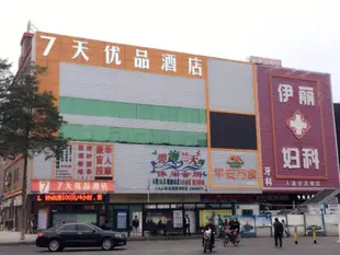 7天優品深圳大浪商業中心店7Days Premium Shenzhen Dalang Commercial Center Branch