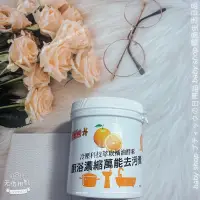 在飛比找蝦皮購物優惠-👍超好用 柔軟熊 萬能去汙膏 500g 台灣製造 天然萬用冷