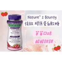 在飛比找蝦皮購物優惠-加拿大🇨🇦 📣現貨 Nature‘s Bounty 強效膠原